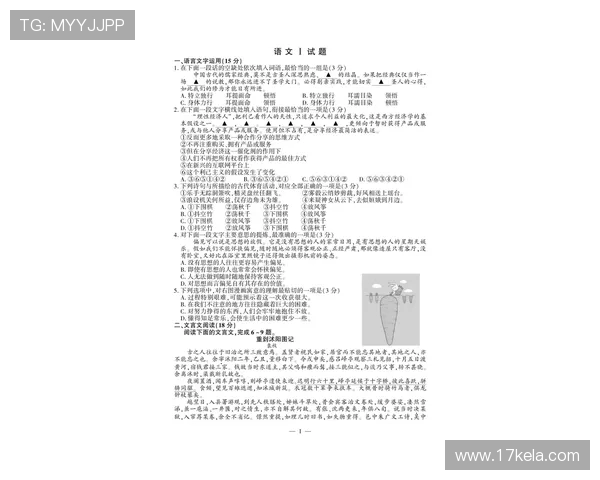 苏超热潮席卷江苏期末考!语数外试题暗藏联赛密码 苏超热潮席卷江苏期末考!语数外试题暗藏联赛密码