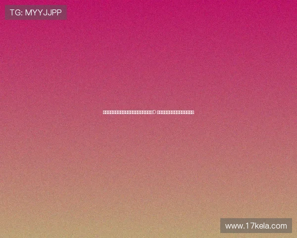 澶槼閾佸績绱㈣浼樿川閫夌璧勪骇锛孠D 浜ゆ槗鐬勫噯鍚勭骇娼滃姏鏂版槦